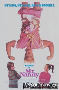 Мистер Няня / Mr. Nanny
