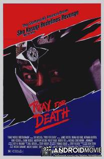Моли о смерти / Pray for Death