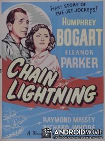 Молния / Chain Lightning