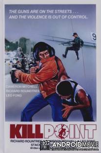 Момент убийства / Killpoint