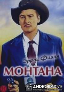 Монтана / Montana