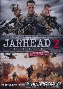 Морпехи 2: Поле Огня / Jarhead 2: Field of Fire