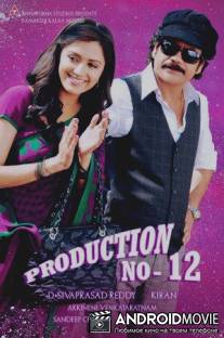 Мошенник / Kedi