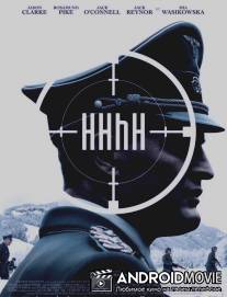 Мозг Гиммлера зовется Гейдрихом / The Man with the Iron Heart