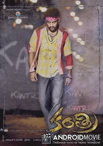 Мститель / Kantri