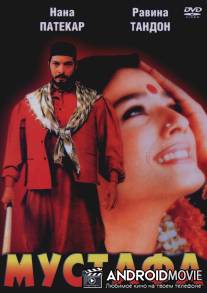 Мустафа / Ghulam-E-Musthafa