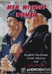Мужчины без женщин / Men Without Women