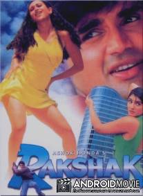 На страже закона / Rakshak