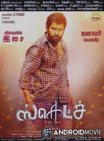 Набросок / Sketch