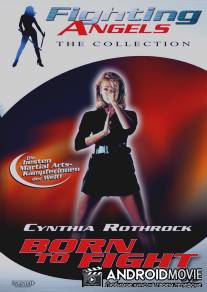 Над законом 2: Ярость блондинки / Shi jie da shai