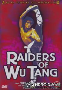 Наездники храма Шаолинь / Shao Lin nian si liu ma