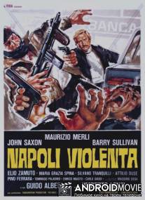 Насилие в Неаполе / Napoli violenta