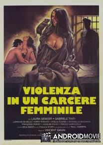 Насилие в женской тюрьме / Violenza in un carcere femminile