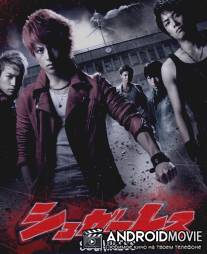 Не сахарные / Sugarless