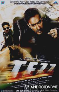 Неуправляемый / Tezz