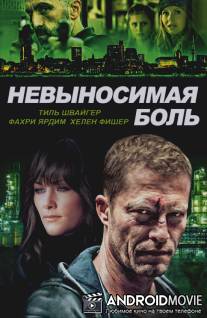 Невыносимая боль / Grosse scmerz