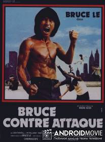 Ниндзя наносит ответный удар / Xiong zhong