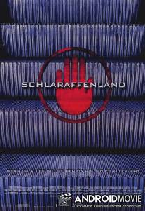 Ночное вторжение / Schlaraffenland