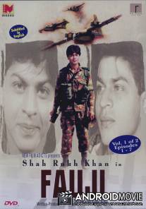 Новобранец / Fauji