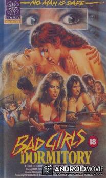 Общага для плохих девочек / Bad Girls Dormitory