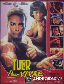 Обученные убивать / Trained to Kill