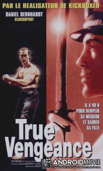Один против якудза / True Vengeance
