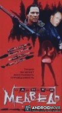 Одинокий медведь / Billy Lone Bear