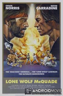 Одинокий волк МакКуэйд / Lone Wolf McQuade