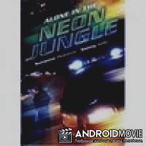 Одна в неоновых джунглях / Alone in the Neon Jungle