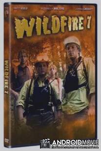 Огненный десант / Wildfire 7: The Inferno