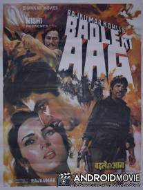 Огонь мести / Badle Ki Aag
