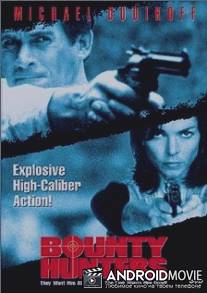 Охотники на людей / Bounty Hunters