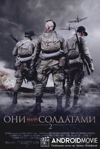 Они были солдатами 2 / Saints and Soldiers: Airborne Creed