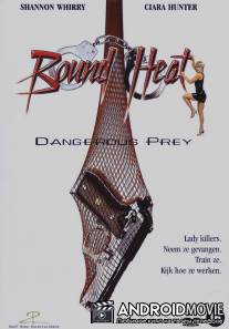 Опасная леди / Dangerous Prey