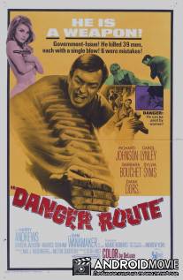 Опасный маршрут / Danger Route