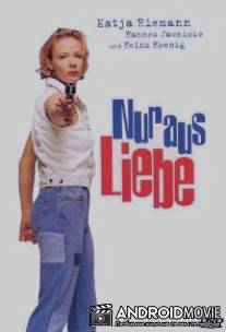 Опасный жених / Nur aus Liebe