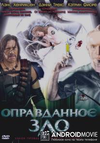 Оправданное зло / Necessary Evil