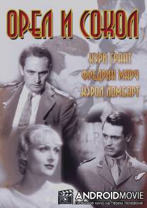 Орел и сокол / Eagle and the Hawk, The