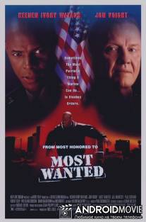 Особо опасный преступник / Most Wanted