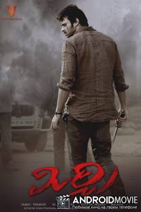 Острый перец / Mirchi