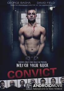 Осуждённый / Convict