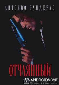 Отчаянный / Desperado