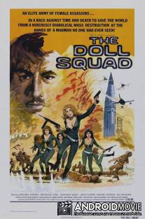 Отряд 'Куколка' / Doll Squad, The