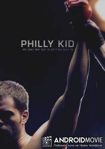 Парень из Филадельфии / The Philly Kid