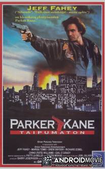 Паркер Кейн / Parker Kane