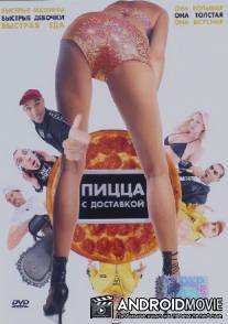 Пицца с доставкой / Fat Pizza