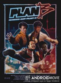 План Б: Нафиг план А / Plan B: Scheiß auf Plan A