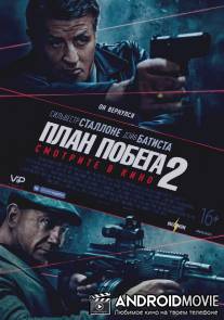 План побега 2 / Escape Plan 2: Hades