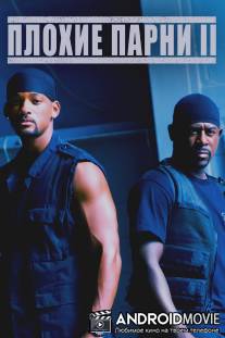 Плохие парни 2 / Bad Boys II