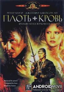 Плоть и кровь / Flesh+Blood